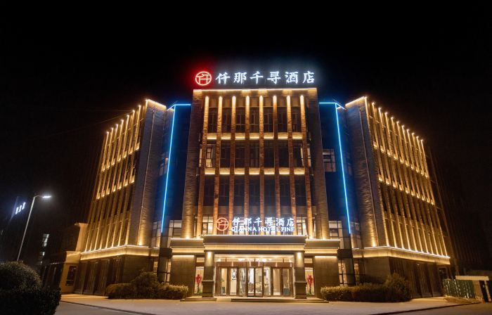 Qianna Qianxun Hotel