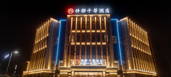 Qianna Qianxun Hotel Hotel di Xinmi