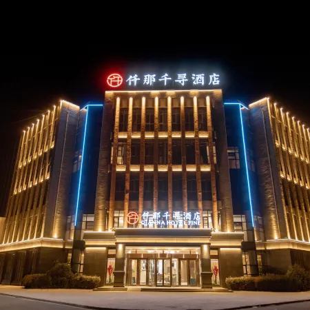 Qianna Qianxun Hotel Отели в г. Синьми