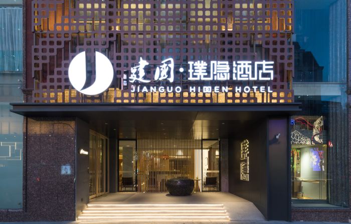 JianGuo Hidden Hotel （Beijing Tian An Men Wangfujing store）