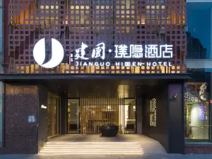 JIANGUO Hidden Hotel Beijing Tian An Men Wangfujing store
