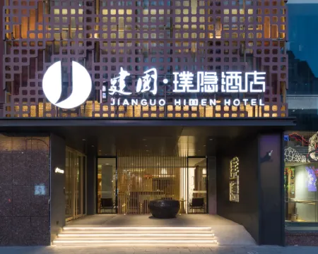 JianGuo Hidden Hotel （Beijing Tian An Men Wangfujing store） Hotels in Beijing