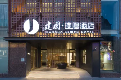 JIANGUO Hidden Hotel Beijing Tian An Men Wangfujing store