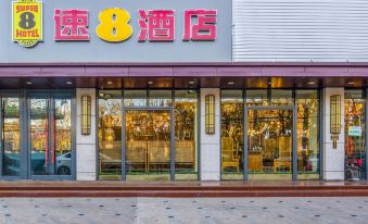 Super 8 Hotel (Beijing Shangdi xisanqiqiao store)