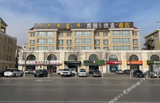 烏審旗凱園優選酒店