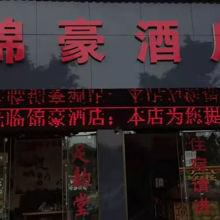 Baoshan Jinhao Homestay
