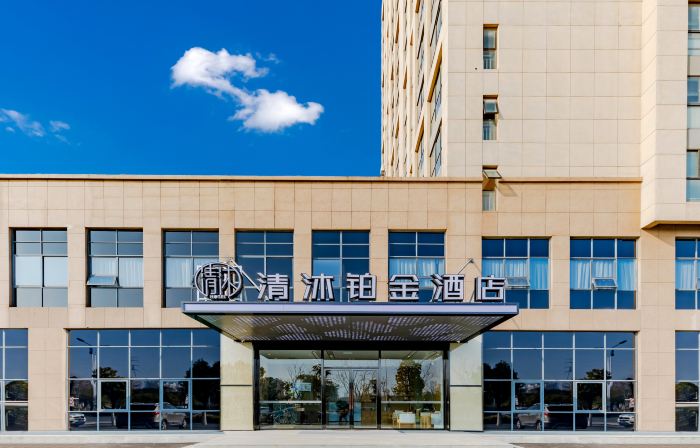 Qingmu Platinum Hotel (Ma'anshan East High-speed Railway Station Cihuhe Road)