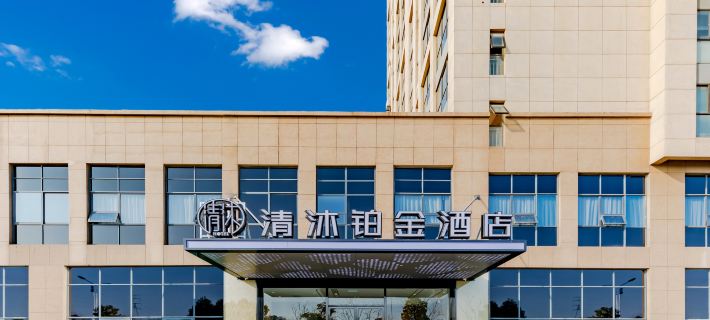 Qingmu Platinum Hotel (Ma'anshan East High-speed Railway Station Cihuhe Road) Ξενοδοχεία στην πόλη Μαανσάν