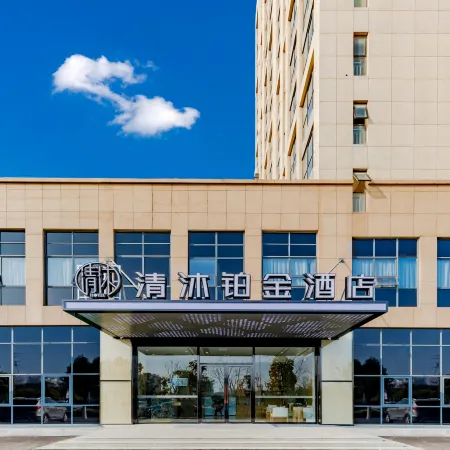 Qingmu Platinum Hotel (Ma'anshan East High-speed Railway Station Cihuhe Road)