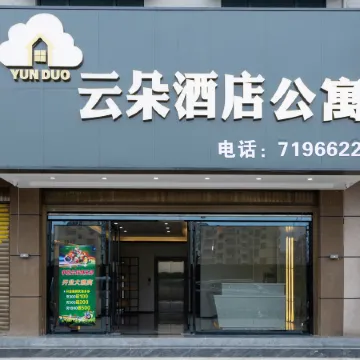 Yunduo Hotel Lipu Отели в г. Липу