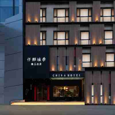 Qianna Chengji Hotel Hotel Exterior