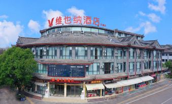 Vienna Hotel (Chuxiong Xiren Ancient Town Branch)