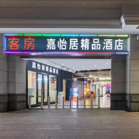 Jiayiju Boutique Hotel (Fuzhou Zhongting Street Shangxiahang Branch) Отели рядом с достопримечательностью «Фуцзянский Университет-Приспанные Начальные Школы»
