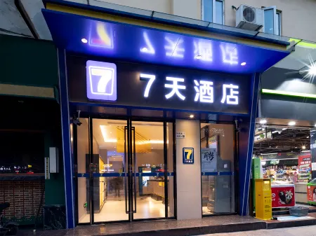 7Days Inn Hotel (Shenzhen Xuefu Road Daxin Subway Station) Отели рядом с достопримечательностью «Yeshi Ancestor Temple»