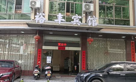 Yufeng Hotel - Housity