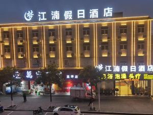 Jianshi Mengjiang Holiday Inn