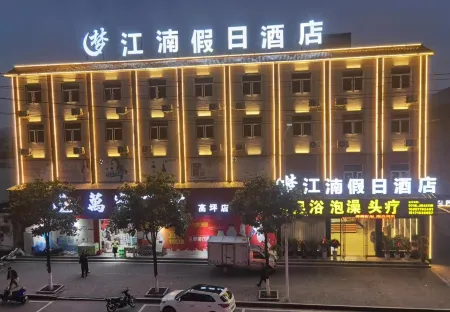Jianshi Mengjiang Holiday Inn Отели рядом со станцией Gaoping Railway Station