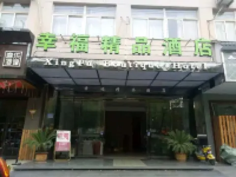 Happy Boutique Hotel (Fenghuang West Road Branch, Downtown Chuzhou) Hotels near Wild Garden