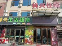 Xiangxing Apartment
