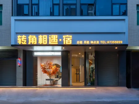 Turning corner Encounter Su Hotel (Shantou Lianxia Branch) Отели рядом с достопримечательностью «Kelong Trees Garden»