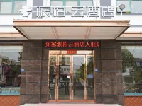 Ru Jia Pebble Hotel (Huai'an Lianshui Economic Development Zone) Hotels in Lianshui
