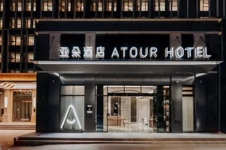 Atour Hotel (Kunming Changshui International Airport Platinum Harbor Modern Plaza) Отели рядом с достопримечательностью «Yeya (Wild Duck) Lake Holiday Resort»