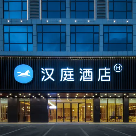 HanTing Hotel (Jiujiang Pengze Passenger Transport Terminal)