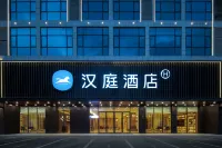 HanTing Hotel (Jiujiang Pengze Passenger Transport Terminal) Hotel a Pengze
