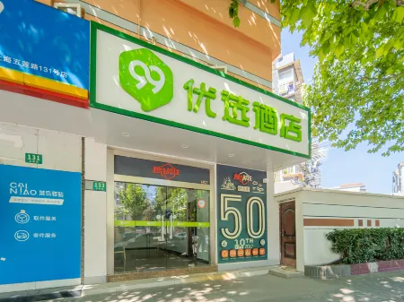 99 Inn Preferred Hotel (Shanghai Wulian Road Subway Station) Отели рядом с достопримечательностью «Shanghai Open University Pudong Branch School Hudong Branch»