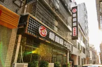 晴朗居主題客棧（張家界天門山索道店）
