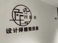 Sixiwu Designer Boutique Hotel (Yibin High-Speed Rail West Station)