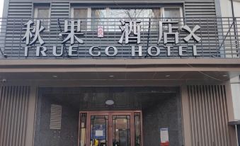 Trueguo Hotel (Beijing Guomao Shilibao Subway Station)