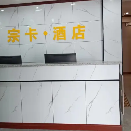 Zongka Hotel
