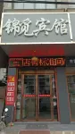 Jingzhou Jinmi Hotel - Inns