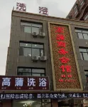 Tuquan Gaochun Business Club