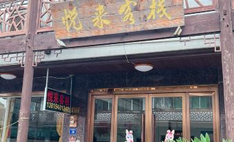 Wuzhen Yuelai Inn