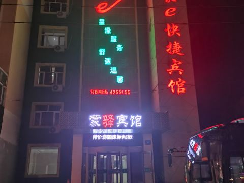 Arongqi Meng E Express Hotel