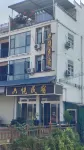 Sanbaishan Liuyue B&B - homestay
