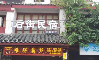 Back Street Homestay (Yangshuo West Street)