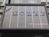 Xi'erman Hotel (Haile World Branch, Guandu District, Kunming)
