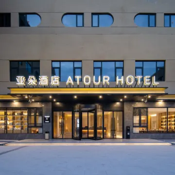 Atour Hotel, Bayi South Street, Jinhua World Trade City Plaza Hotels near Huhaitang Park