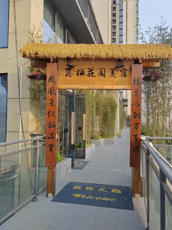 Luoqi Garden Meisu Hotel Отели рядом с достопримечательностью «Sichuan Vocational College of Science and Technology (Western District)»