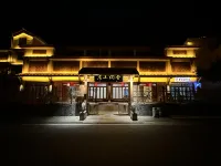 Yuan'anju Mountain Xianshe Homestay - Pet friendly