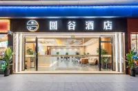 Yuangu Hotel (Nanhui Branch) Các khách sạn gần Bashi Nanhui Long-distance Terminal