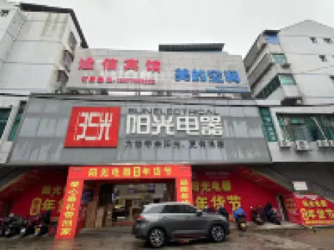 途信賓館 茶陵住宿飯店