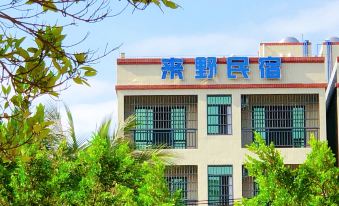 Laiye Homestay (Wenchang Longlou Branch)