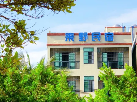 Laiye Homestay (Wenchang Longlou Branch) Отели рядом с достопримечательностью «Yunlong Bay»