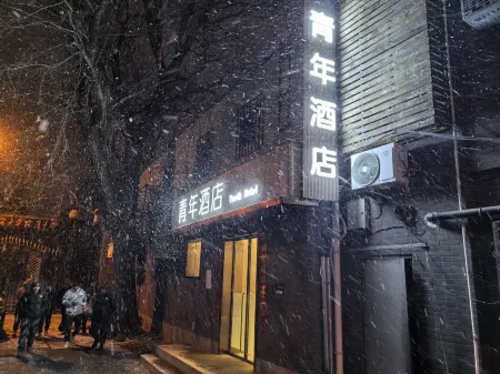 青年飯店（北京天壇西門店）