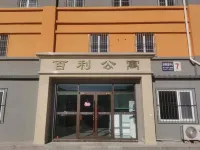 天津百利公寓 鄰近福街廣場的酒店