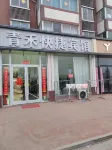 Shuyang Qinghe Express Hotel (Gaoxu Town Fugao Road) - albergo